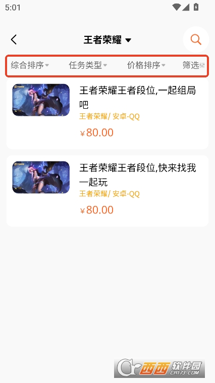 呱太玩app最新版官方下载 v1.0.01最新版