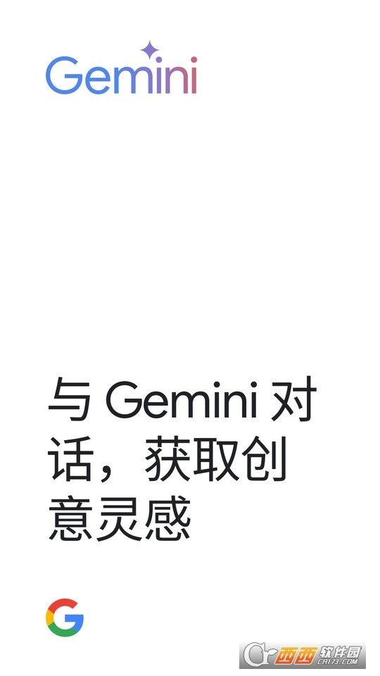 google gemini appd2025° v1.0.751104895