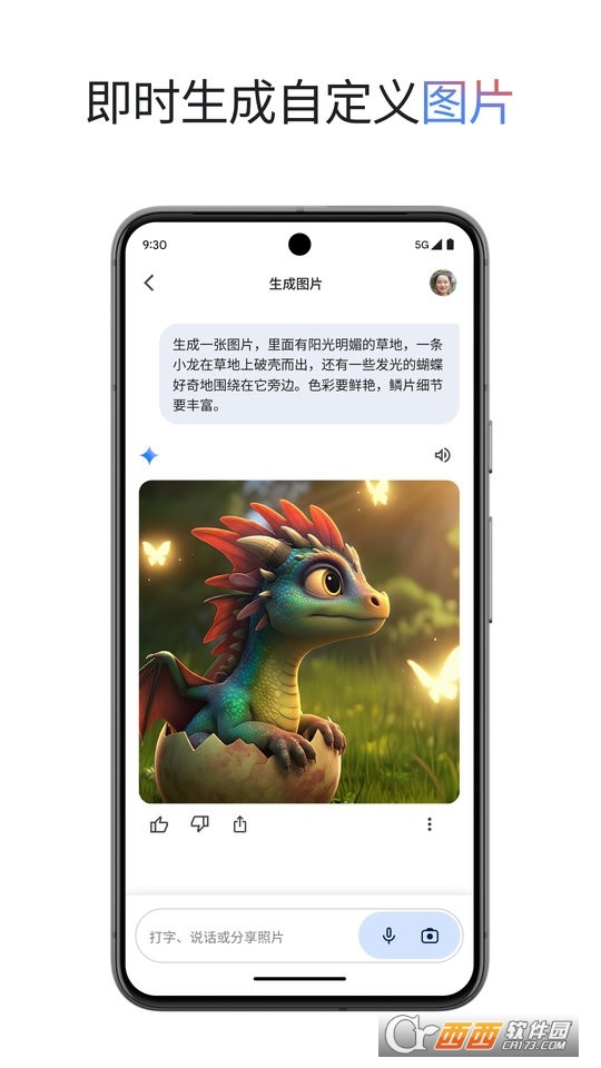 google gemini appd2025° v1.0.751104895