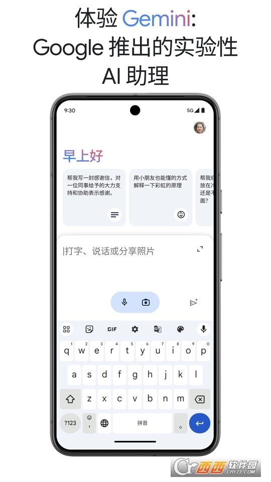 google gemini appd2025° v1.0.751104895