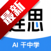 ��˼app����2025���°�