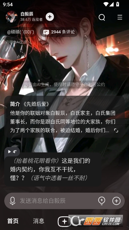 ҰAIappٷd v2.28.013°