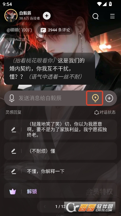 ҰAIappٷd v2.28.013°