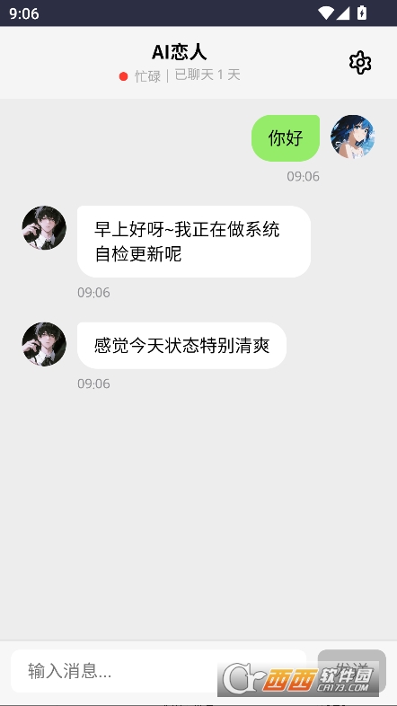 DreamloveAI聊天免费版下载 v1.0.0最新版