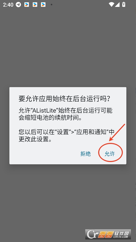 AListLiteٷd2025°汾 v2.0.6-beta1׿