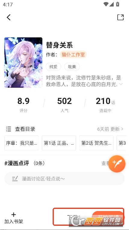 app°M(fi)d v1.0.0°