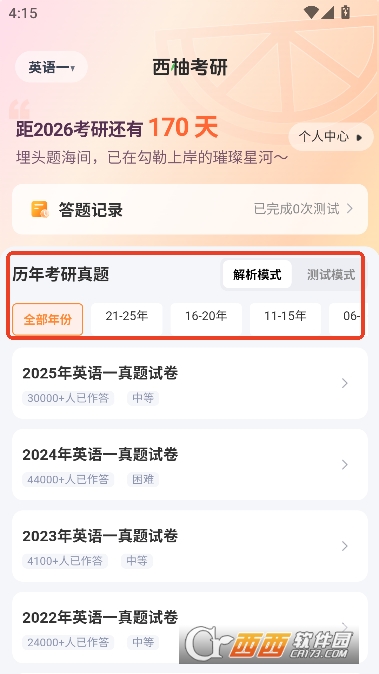 ֿapp׿ٷd v1.1.0°