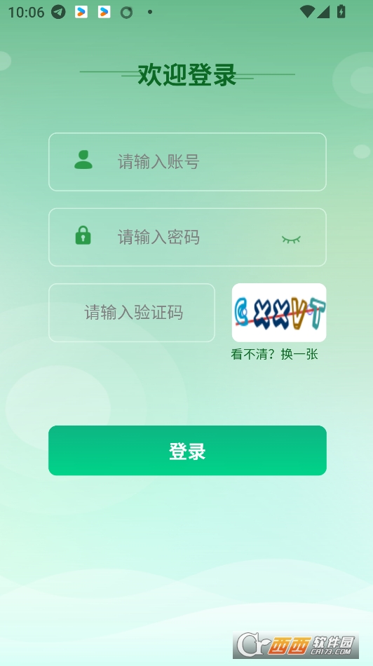 智慧洲岛app官方下载最新版本 v1.5.23最新版