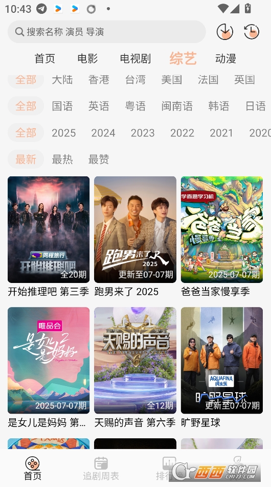 Zӳtvҕd2025° v9.9.9