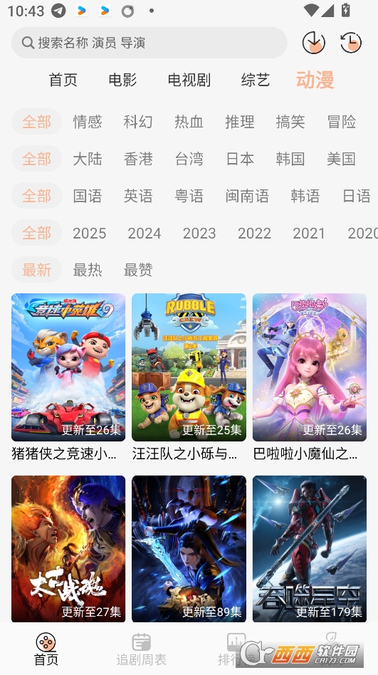 Zӳtvҕd2025° v9.9.9