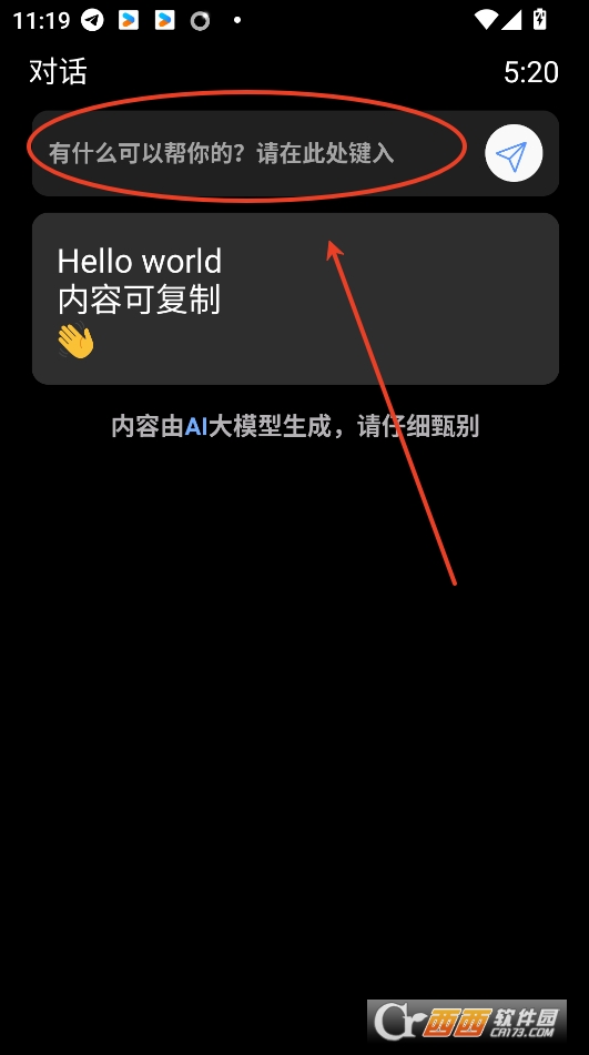 衍析ai官方下载2025免费版 v9.0安卓版