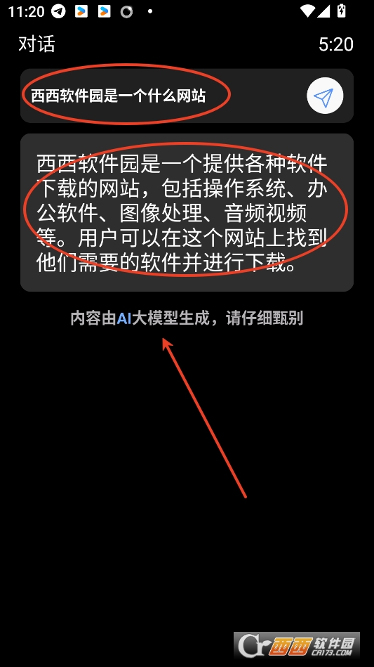 衍析ai官方下载2025免费版 v9.0安卓版