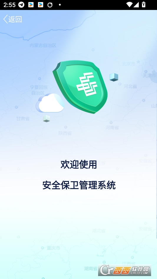 ]appd2025׿ v2.3.5׿