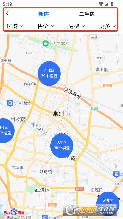 常州住房app下载2025最新版本客户端 v2.0.7最新版