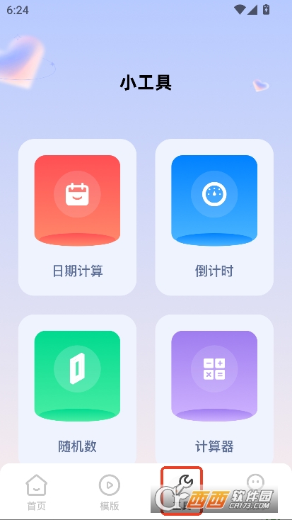 ݮ݋app׿d v1.11°