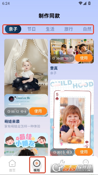 ݮ݋app׿d v1.11°