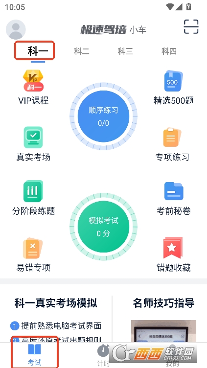 O{app2025°M(fi)d v2.4.1°
