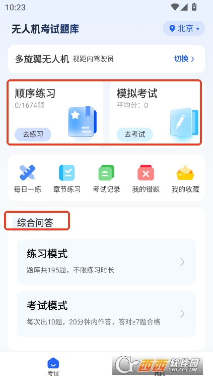o˙C(j)ԇ}app2025ٷ֙C(j)d v1.0.5°