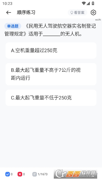 o˙C(j)ԇ}app2025ٷ֙C(j)d v1.0.5°