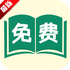 ����С˵app������ٷ�����v1.0.3���°�