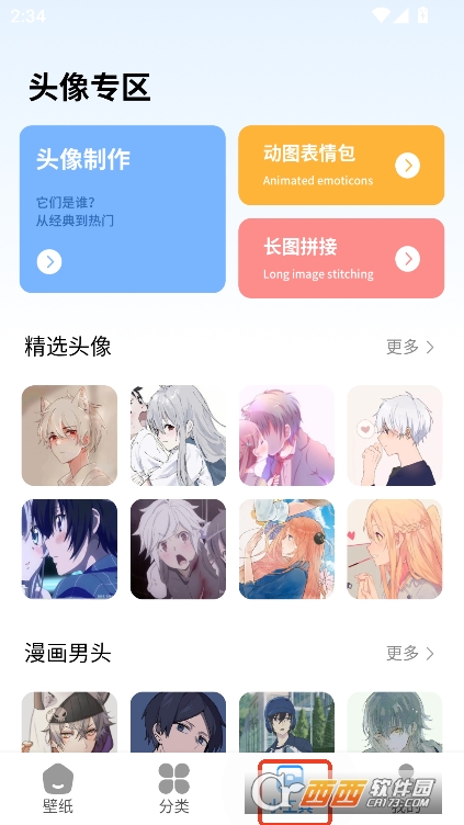 岛遇壁纸秀app最新版免费下载 v1.0.4最新版