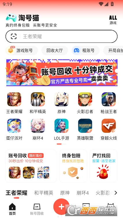 淘号猫app官方平台安卓版下载 淘号猫app官方平台安卓版下载