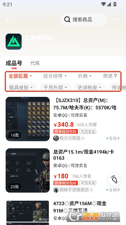 淘号猫app官方平台安卓版下载 淘号猫app官方平台安卓版下载