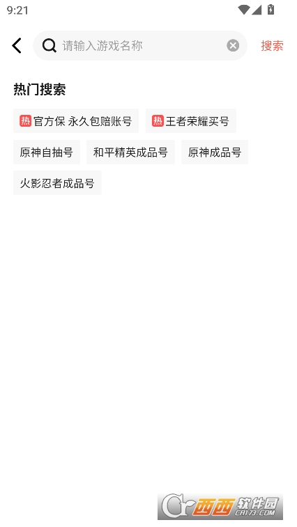 淘号猫app官方平台安卓版下载 淘号猫app官方平台安卓版下载