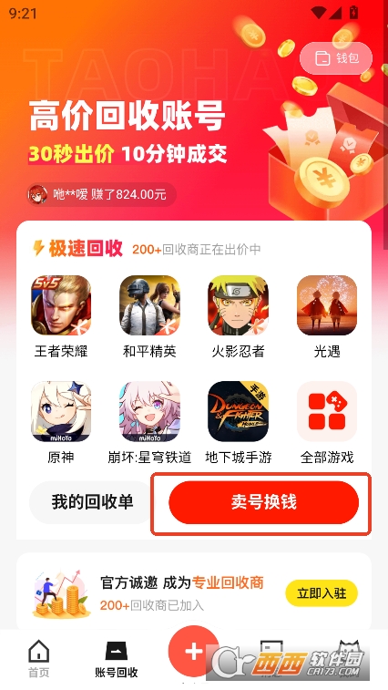 淘号猫app官方平台安卓版下载 淘号猫app官方平台安卓版下载