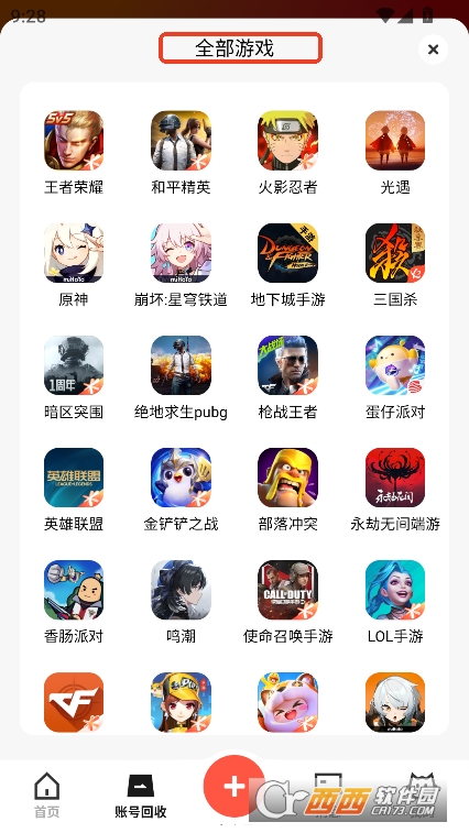 淘号猫app官方平台安卓版下载 淘号猫app官方平台安卓版下载