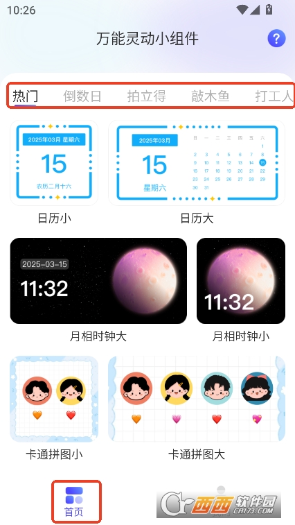 鶯app׿