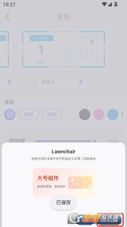 鶯app׿