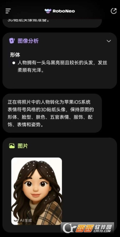 emoji动态小人生成器下载官方正版 emoji动态小人生成器下载官方正版