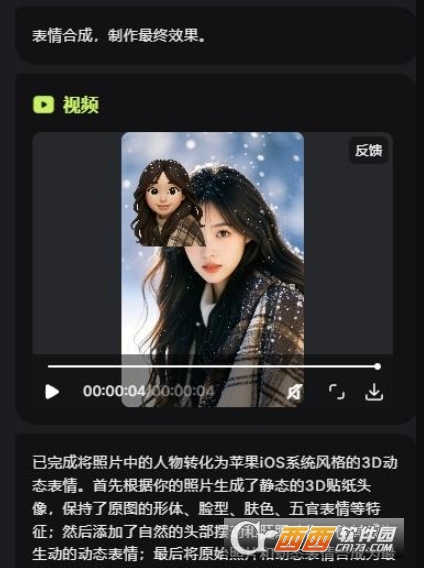 emoji动态小人生成器下载官方正版 emoji动态小人生成器下载官方正版