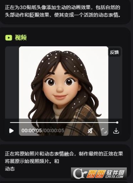 emoji动态小人生成器下载官方正版 emoji动态小人生成器下载官方正版