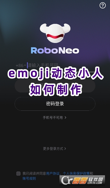 emoji动态小人生成器下载官方正版 emoji动态小人生成器下载官方正版