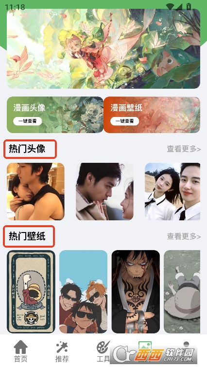 喵看漫画app最新版免费下载 喵看漫画app最新版免费下载