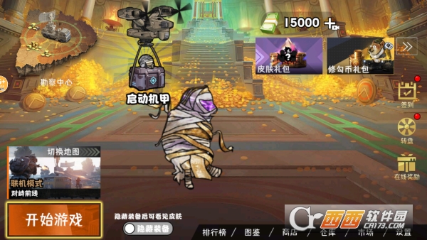 修勾金牌打手安卓版手游官方下载 修勾金牌打手安卓版手游官方下载