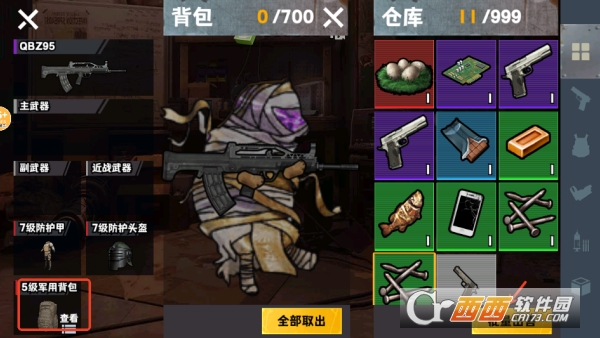 修勾金牌打手安卓版手游官方下载 修勾金牌打手安卓版手游官方下载