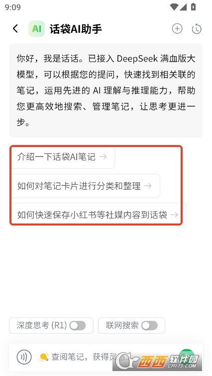 话袋app官方正式版下载 话袋app官方正式版下载