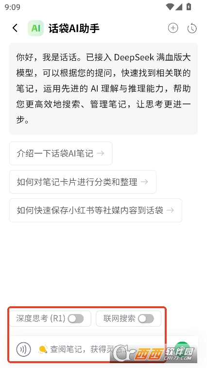 话袋app官方正式版下载 话袋app官方正式版下载
