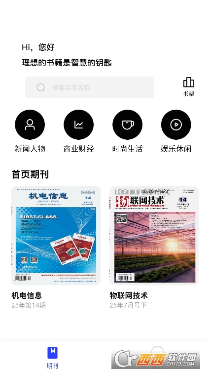 菠萝书屋app2025最新安卓版下载 菠萝书屋app2025最新安卓版下载