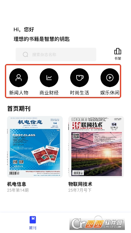菠萝书屋app2025最新安卓版下载 菠萝书屋app2025最新安卓版下载