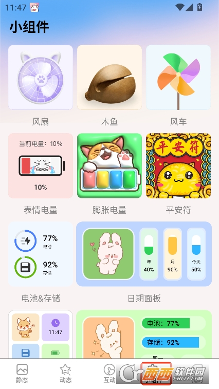 免费心动主题壁纸app安卓版手机端下载 免费心动主题壁纸app安卓版手机端下载