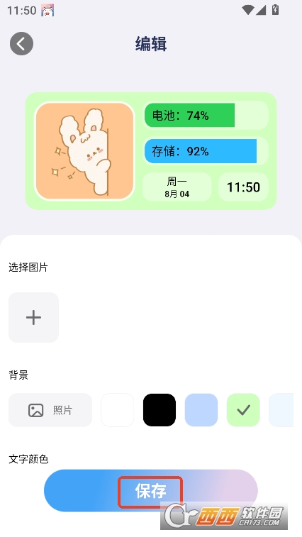 免费心动主题壁纸app安卓版手机端下载 免费心动主题壁纸app安卓版手机端下载
