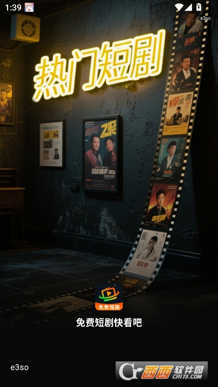 免费短剧快看吧app安卓版手机端 免费短剧快看吧app安卓版手机端