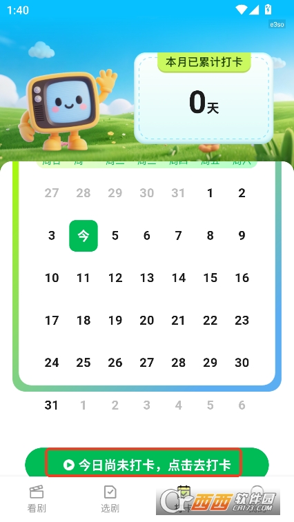 免费短剧快看吧app安卓版手机端 免费短剧快看吧app安卓版手机端