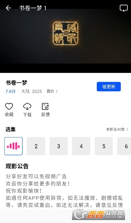 森林影视app最新版下载安卓版 森林影视app最新版下载安卓版
