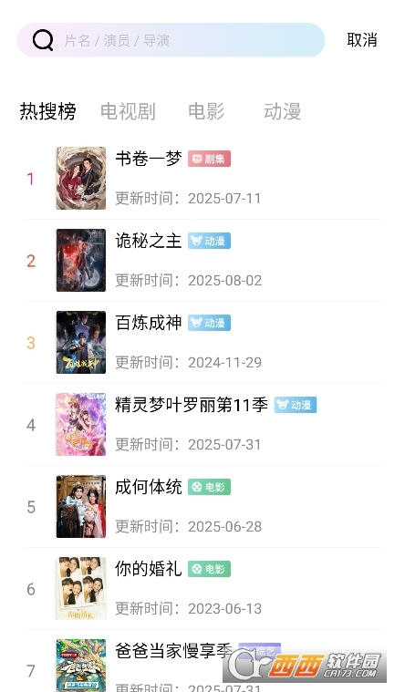 森林影视app最新版下载安卓版 森林影视app最新版下载安卓版