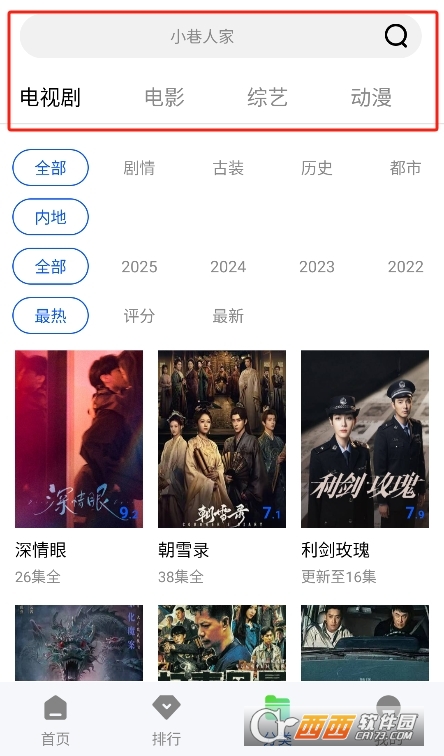 森林影视app最新版下载安卓版 森林影视app最新版下载安卓版